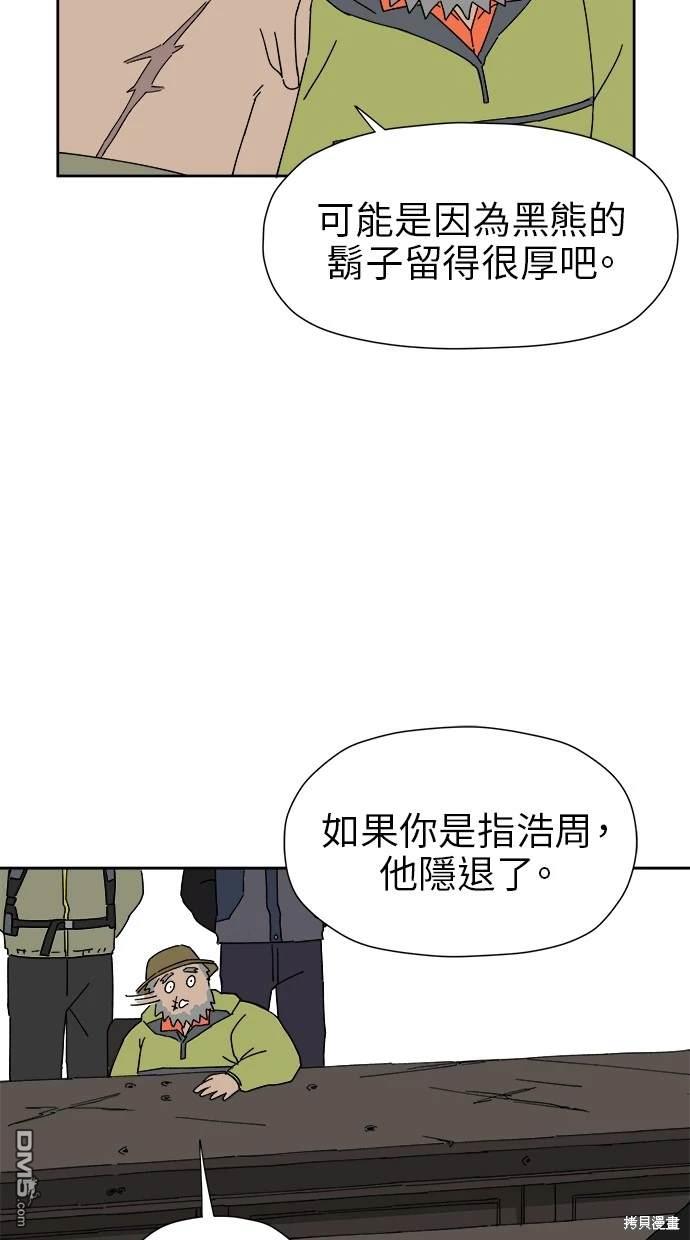 《水上的我们》第17话 第36页
