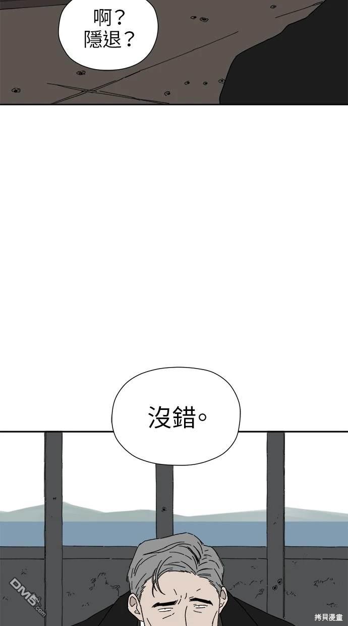 《水上的我们》第17话 第37页