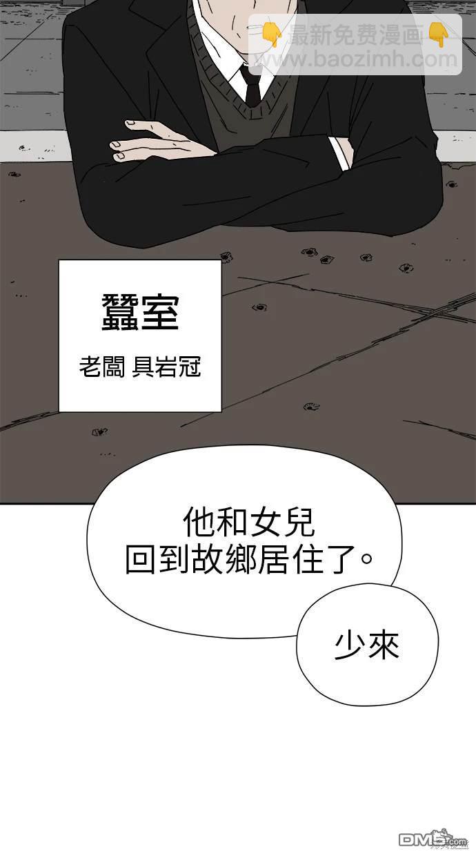 《水上的我们》第17话 第38页