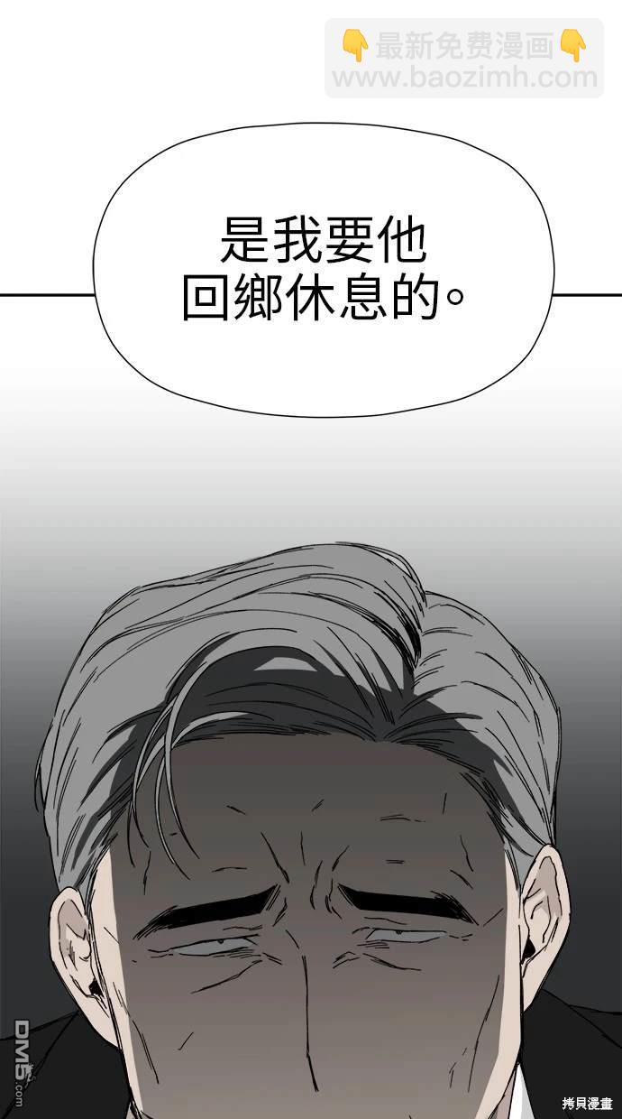 《水上的我们》第17话 第41页