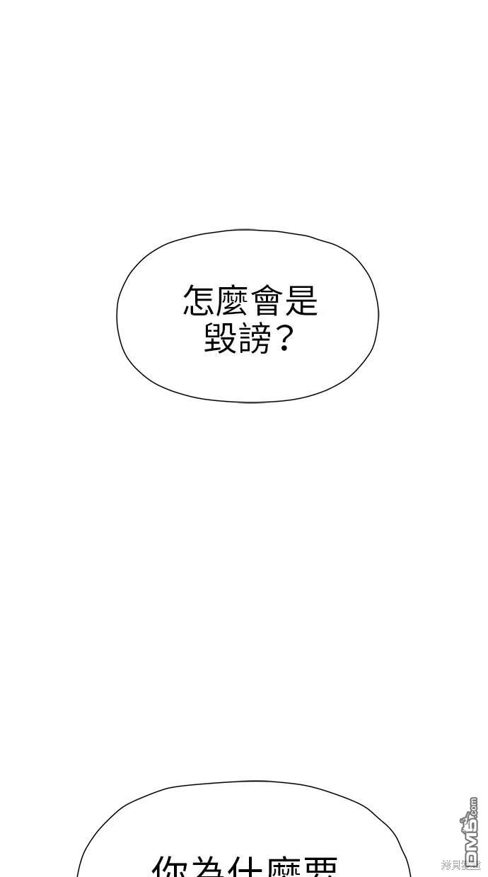 《水上的我们》第17话 第43页