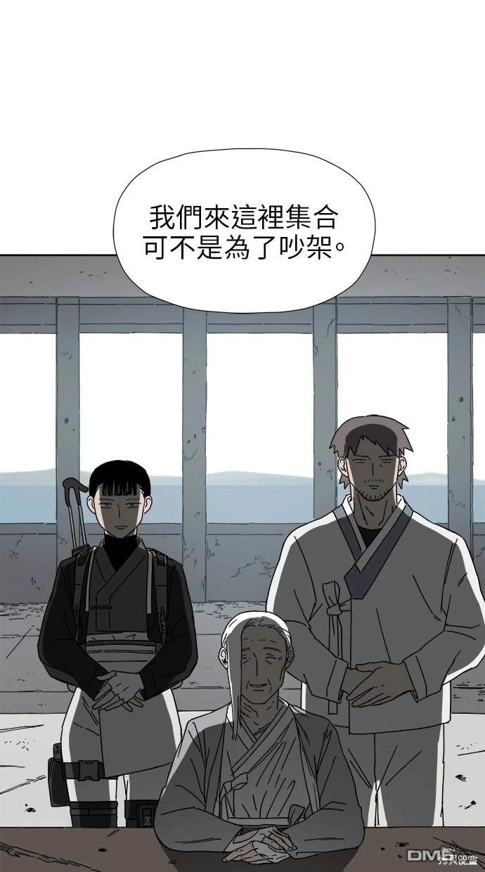 《水上的我们》第17话 第48页