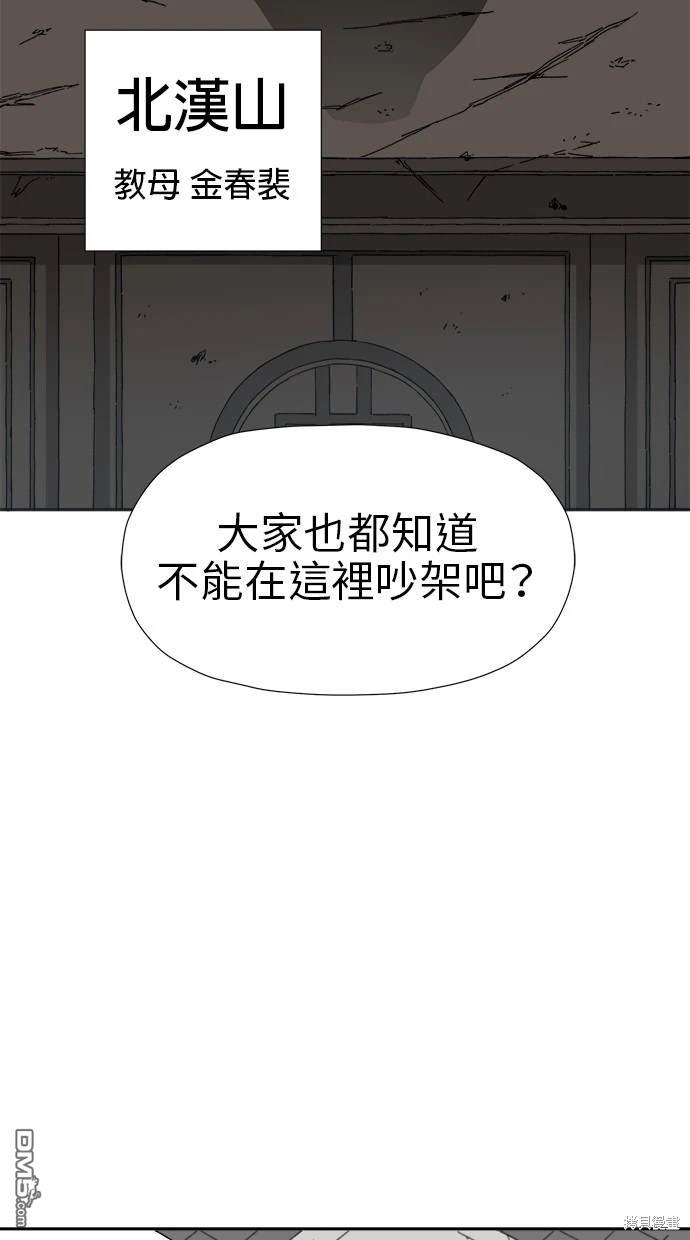 《水上的我们》第17话 第49页