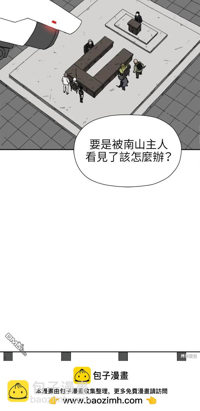 《水上的我们》第17话 第50页