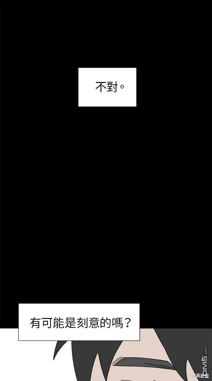《水上的我们》第15话 第10页