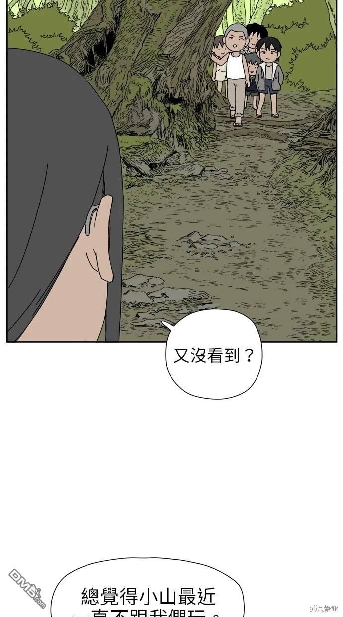 《水上的我们》第15话 第28页