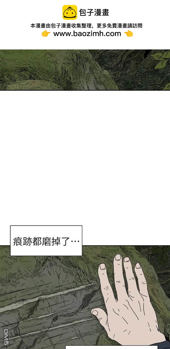 《水上的我们》第15话 第2页