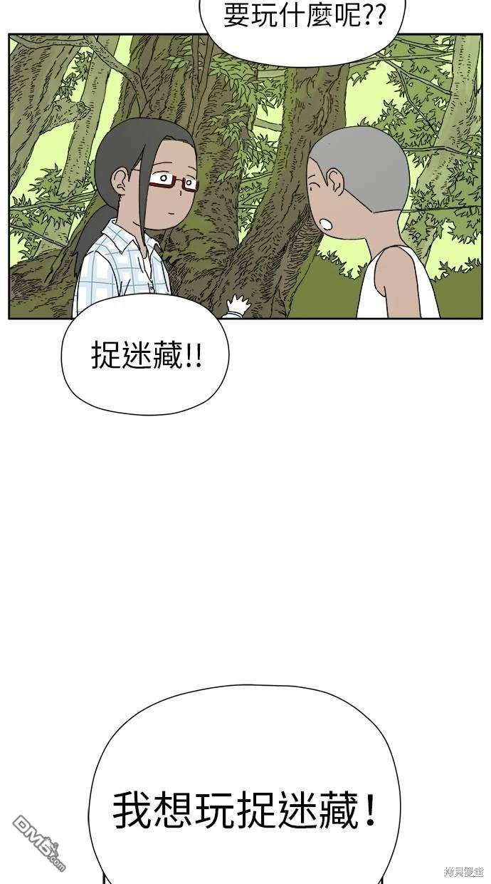 《水上的我们》第15话 第30页