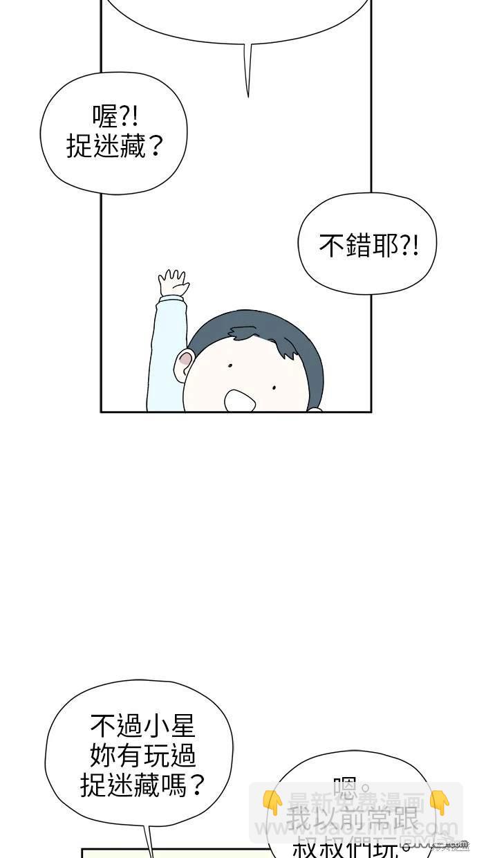 《水上的我们》第15话 第31页