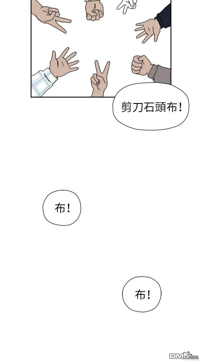 《水上的我们》第15话 第35页