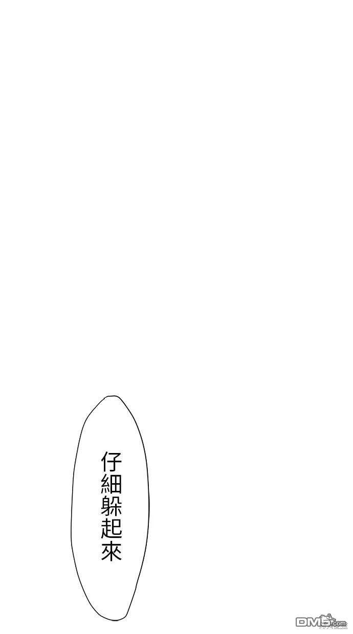 《水上的我们》第15话 第36页