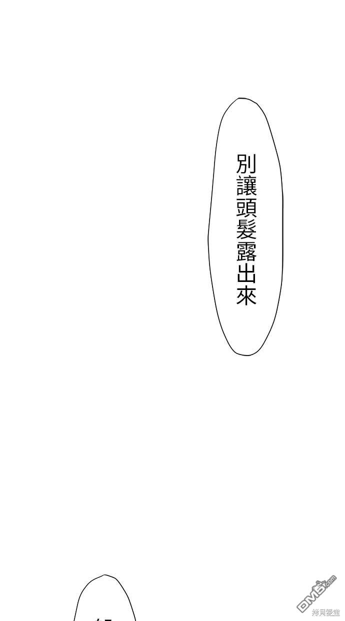 《水上的我们》第15话 第37页