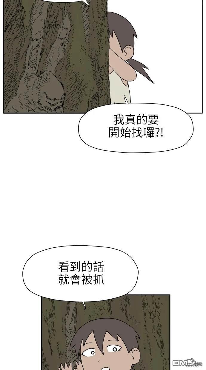 《水上的我们》第15话 第41页