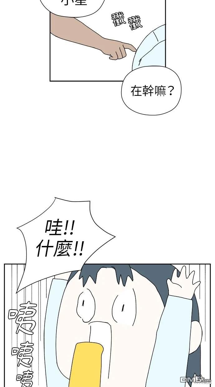 《水上的我们》第15话 第46页