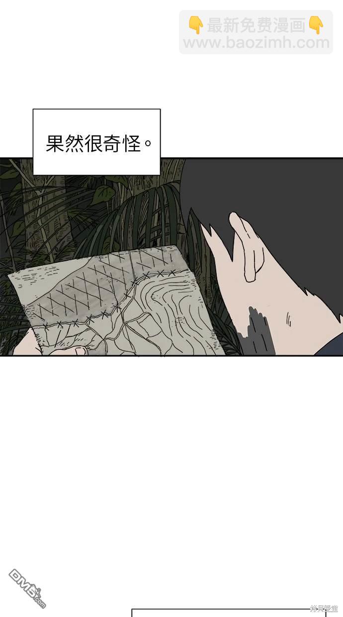 《水上的我们》第15话 第4页