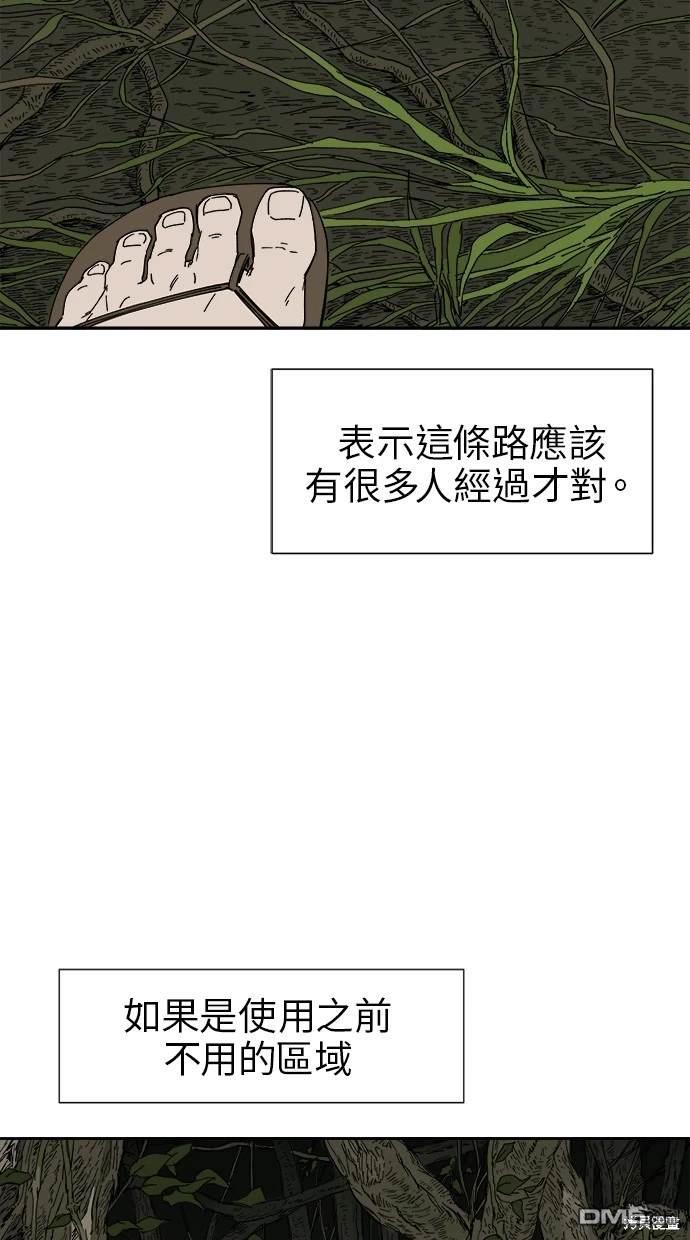 《水上的我们》第15话 第6页