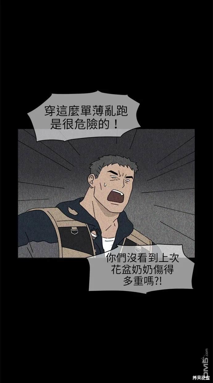 《水上的我们》第15话 第9页