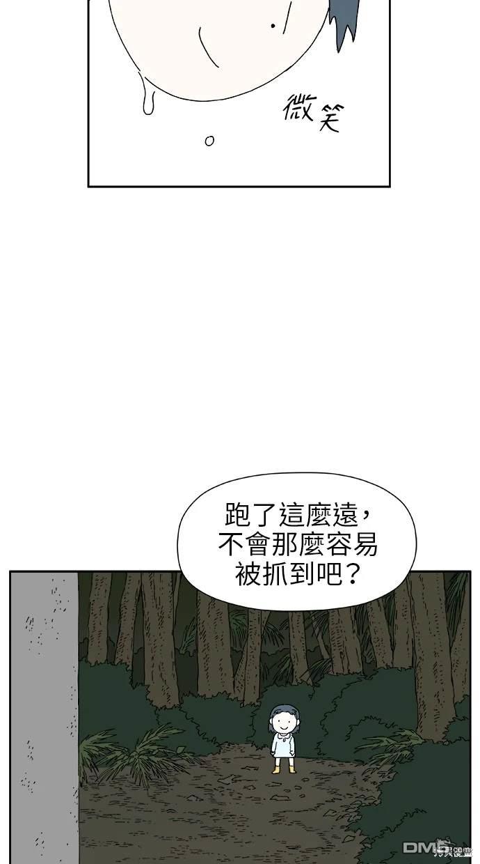 《水上的我们》第16话 第11页