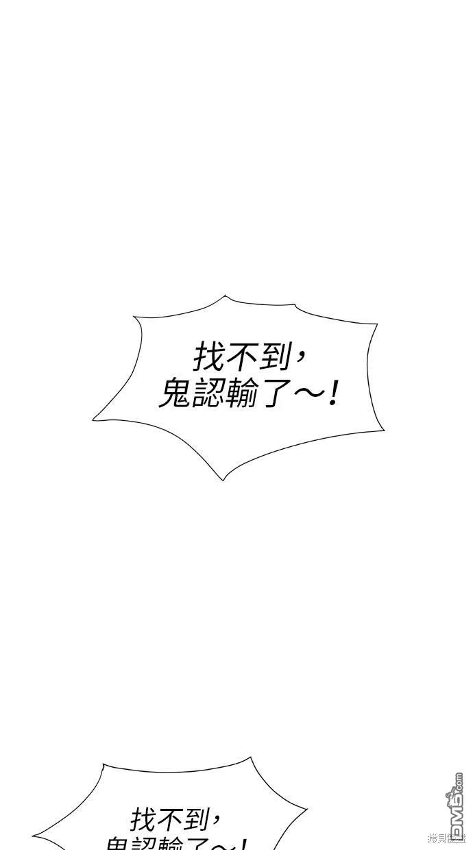 《水上的我们》第16话 第1页