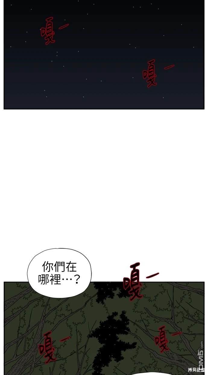 《水上的我们》第16话 第21页