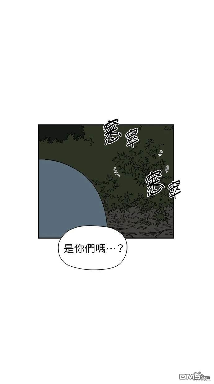 《水上的我们》第16话 第24页