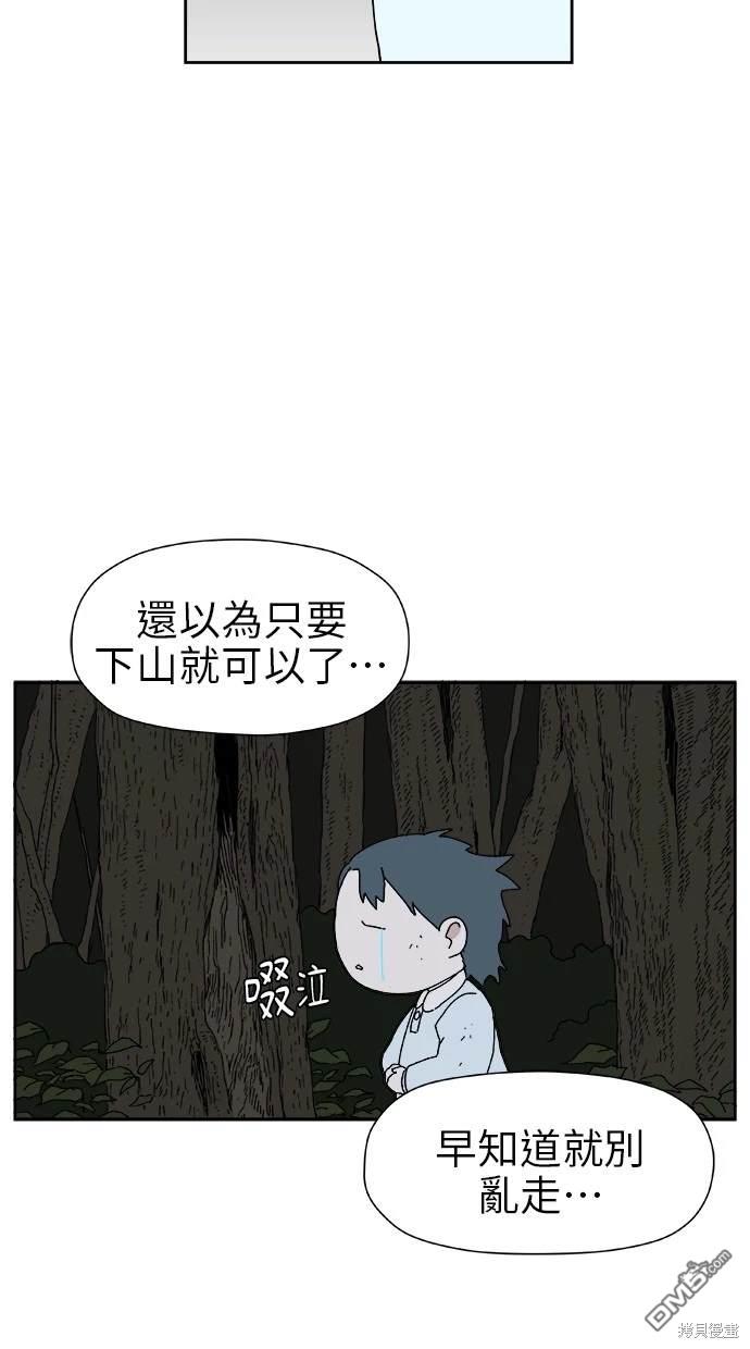 《水上的我们》第16话 第28页