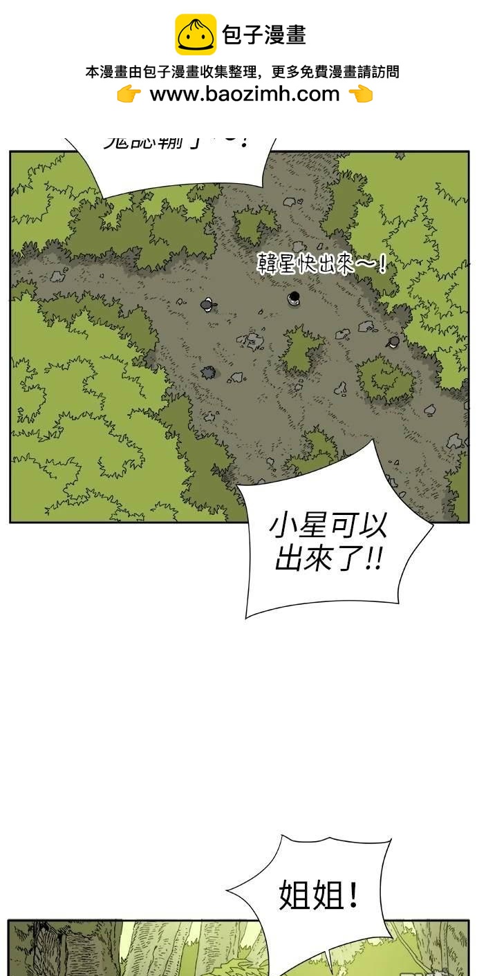 《水上的我们》第16话 第2页