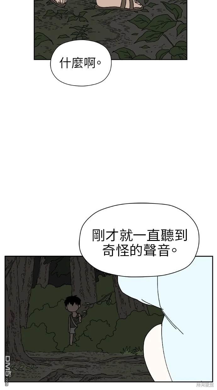 《水上的我们》第16话 第33页