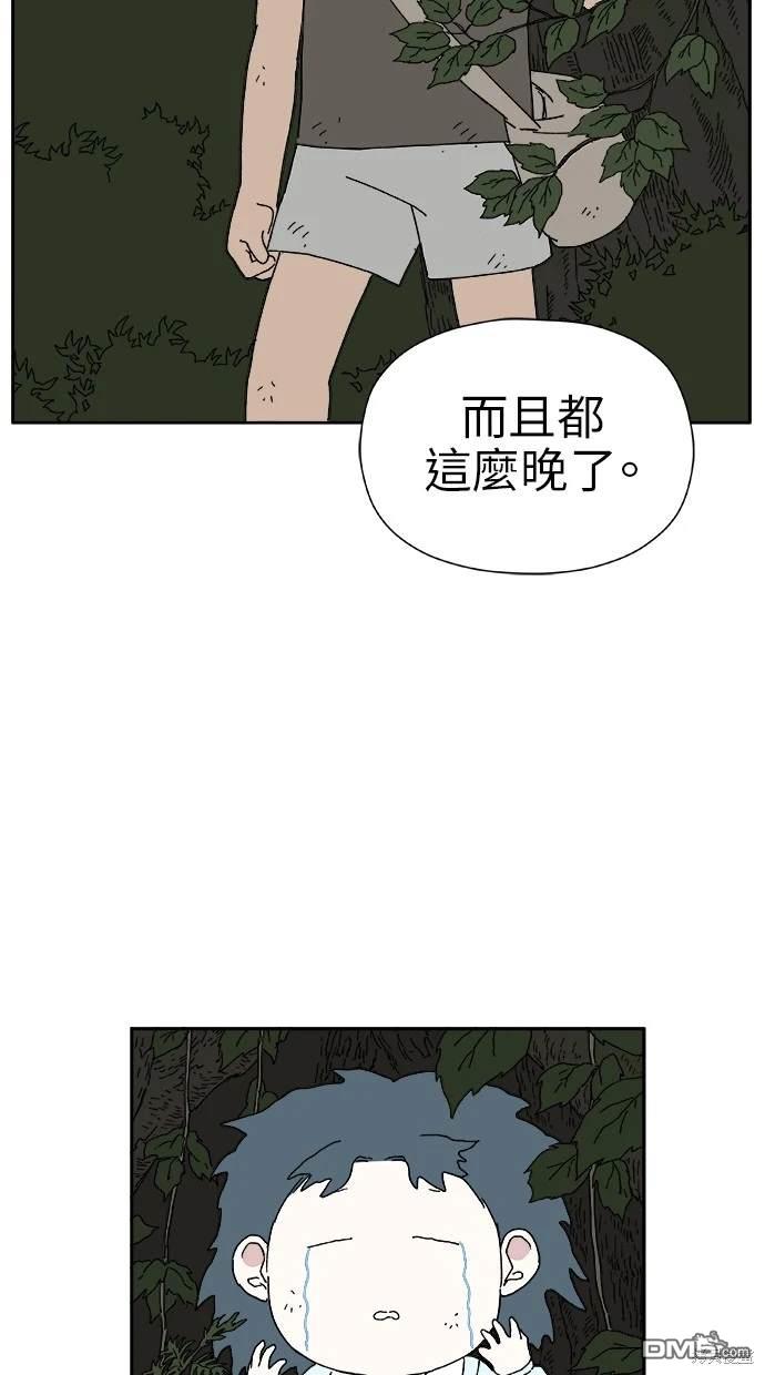 《水上的我们》第16话 第35页