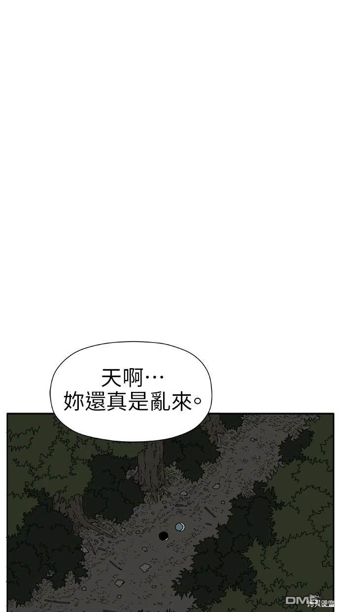 《水上的我们》第16话 第38页
