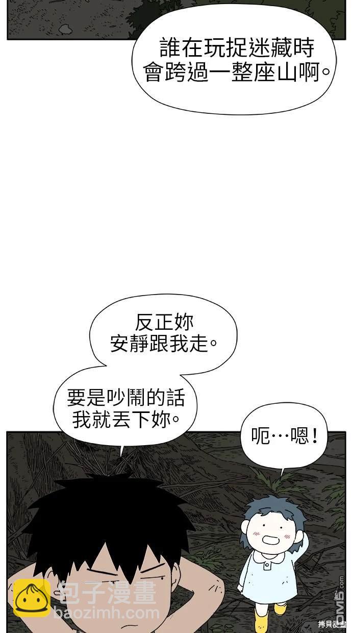 《水上的我们》第16话 第39页