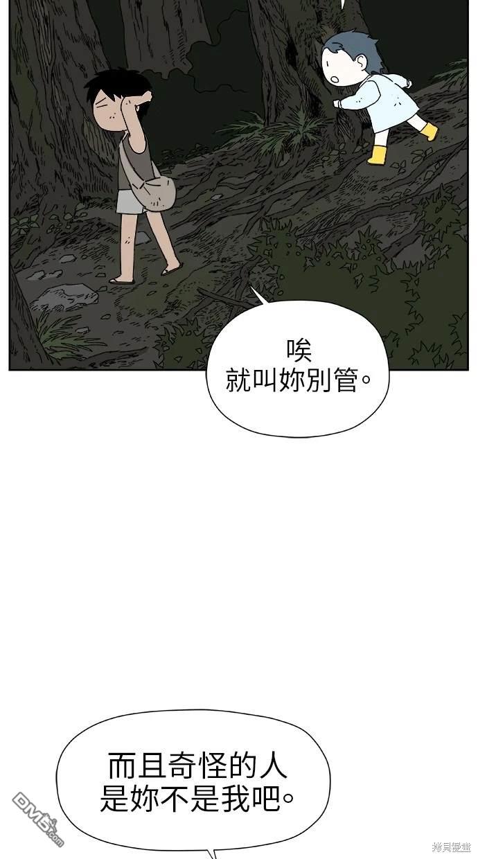 《水上的我们》第16话 第45页