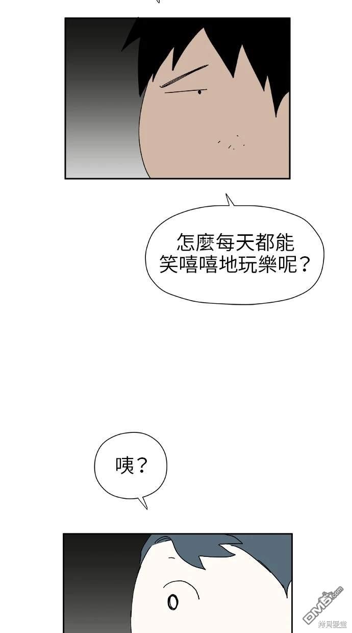 《水上的我们》第16话 第46页