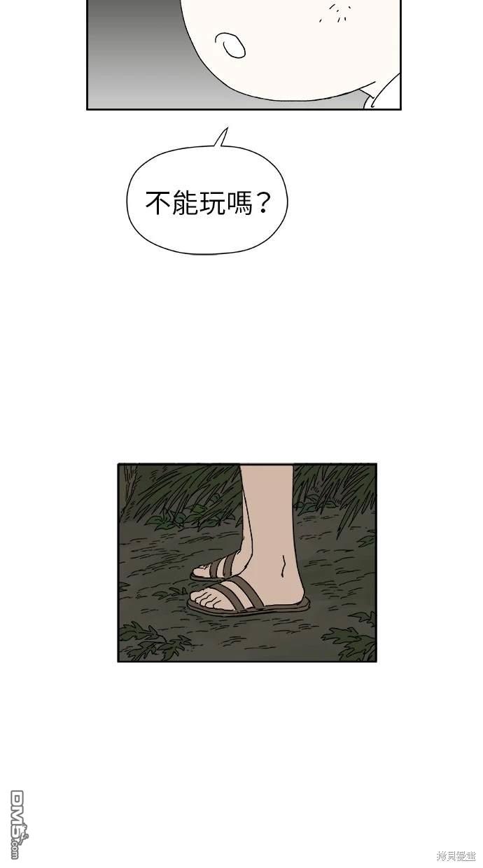 《水上的我们》第16话 第47页