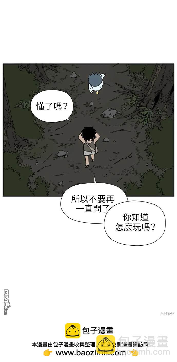《水上的我们》第16话 第50页
