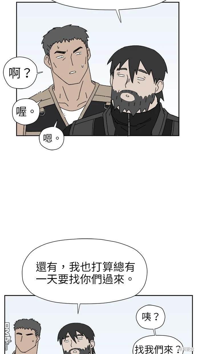 《水上的我们》第19话 第10页