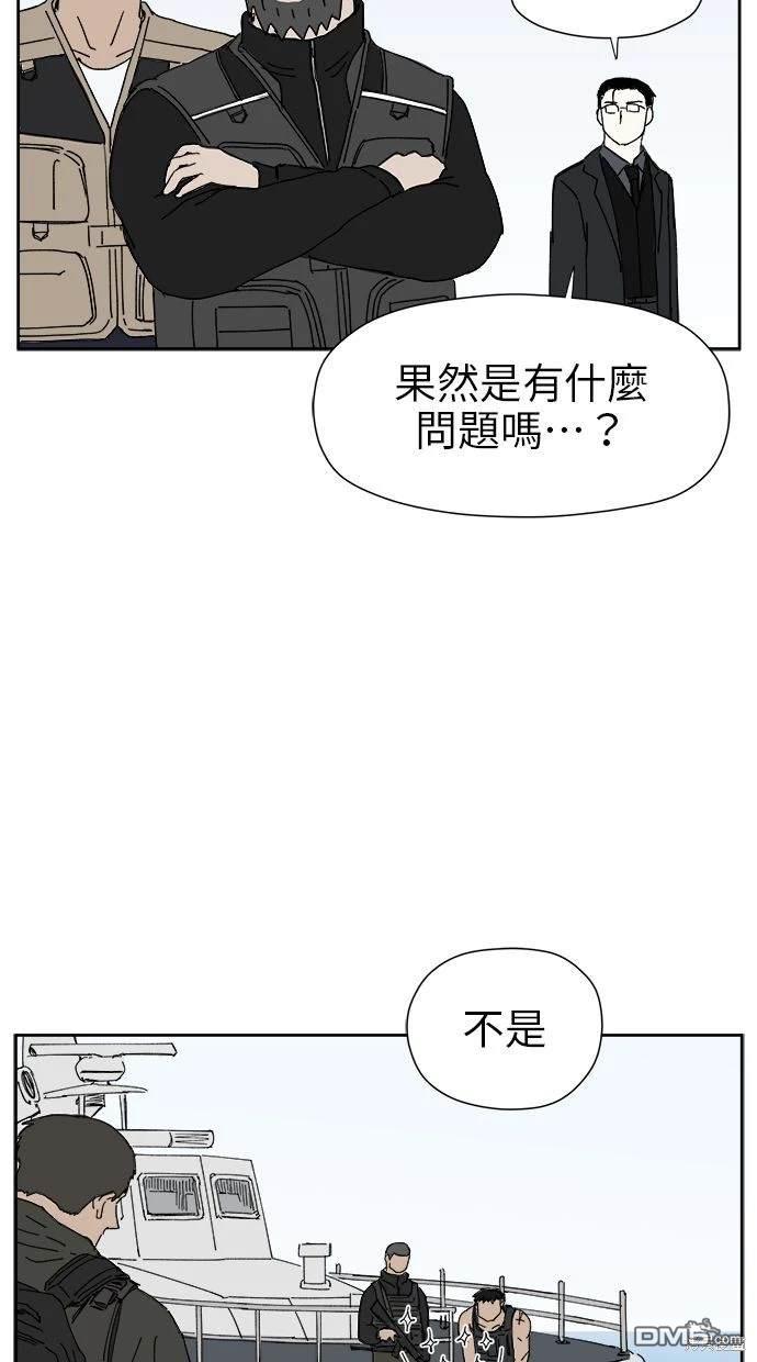 《水上的我们》第19话 第11页
