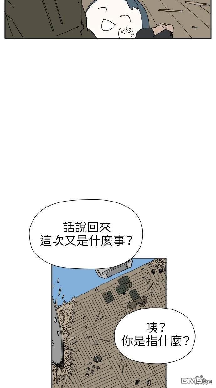 《水上的我们》第19话 第15页