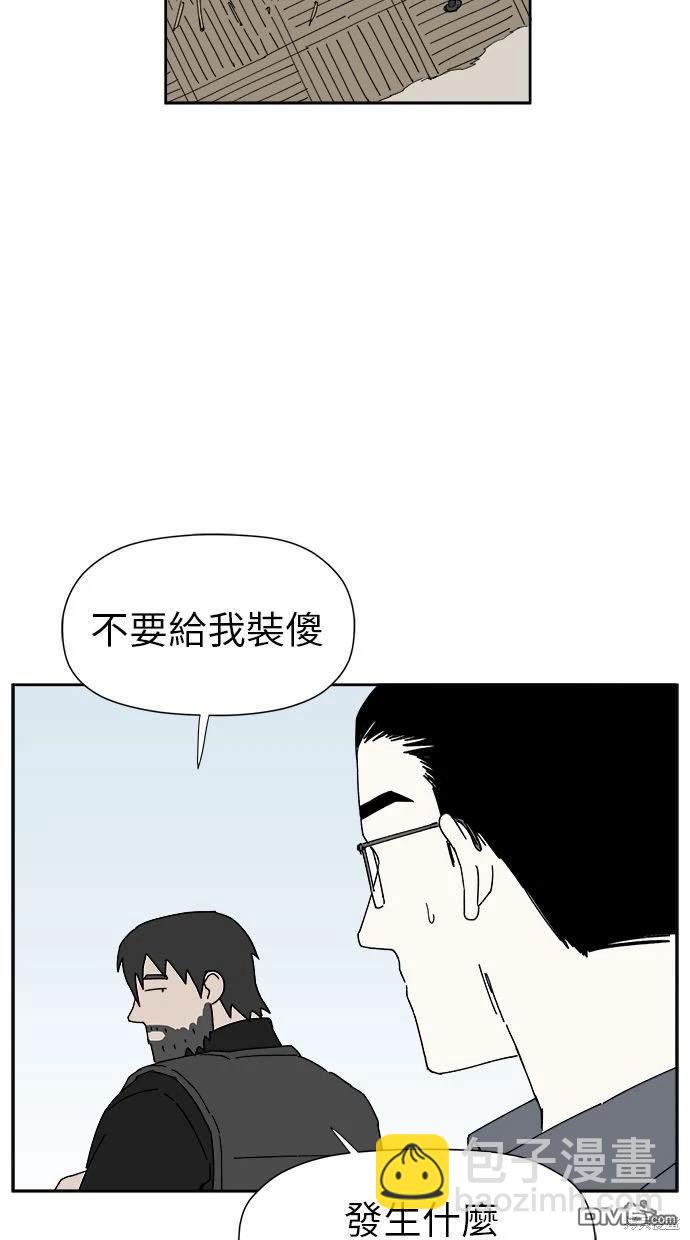 《水上的我们》第19话 第16页