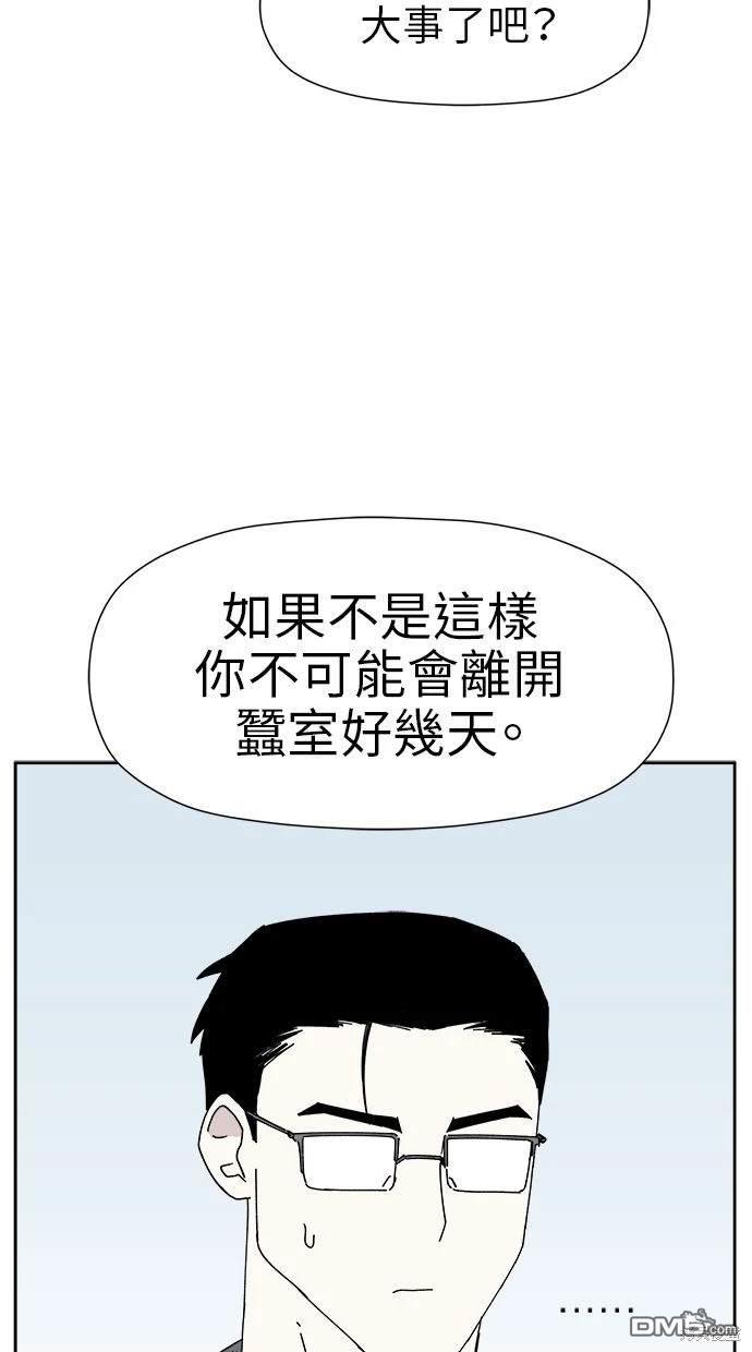 《水上的我们》第19话 第17页