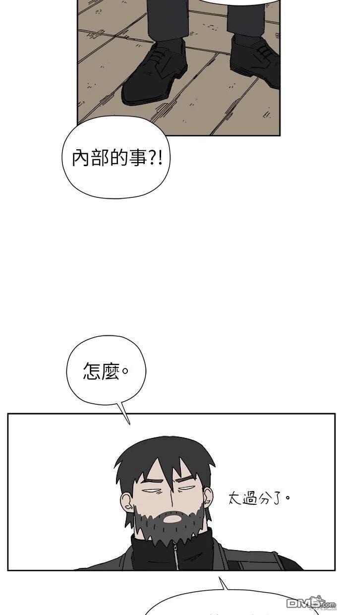 《水上的我们》第19话 第19页