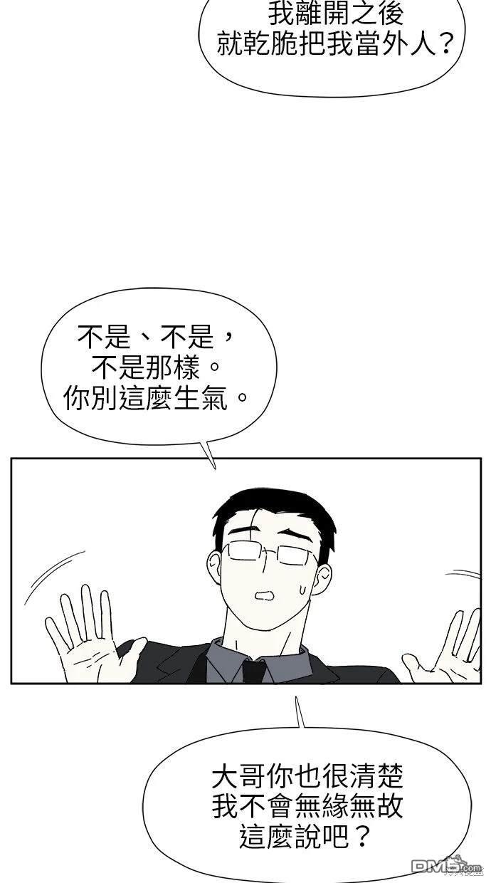 《水上的我们》第19话 第20页