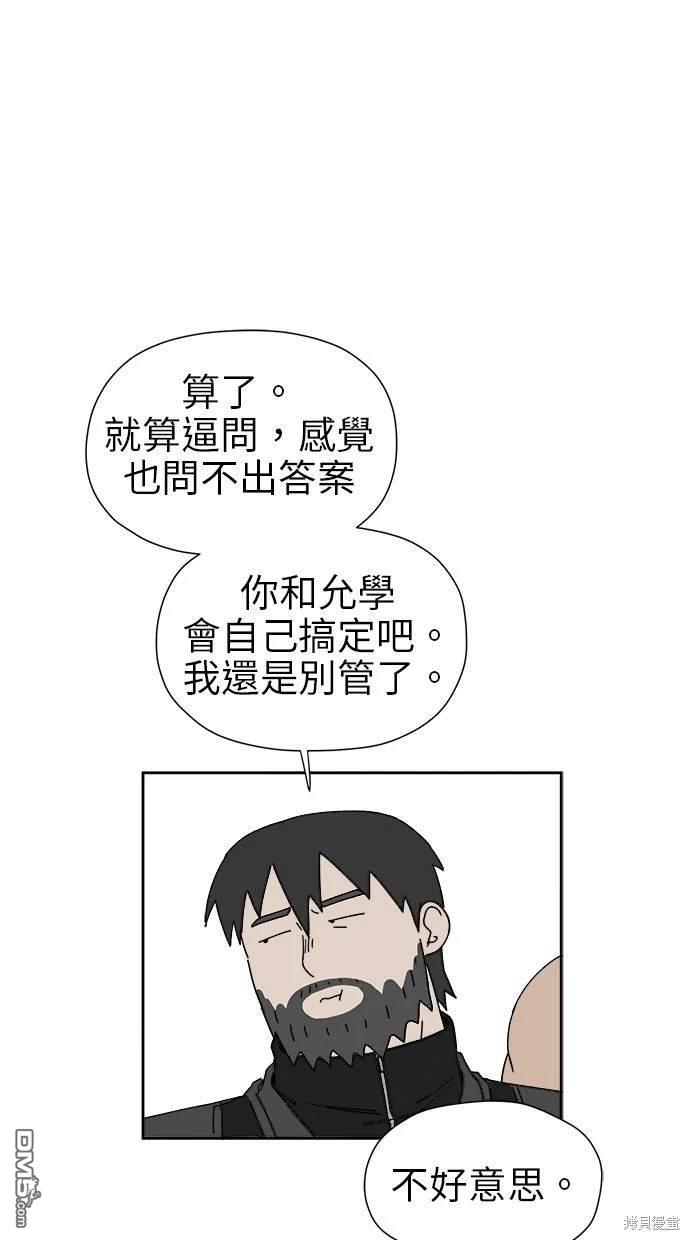 《水上的我们》第19话 第23页
