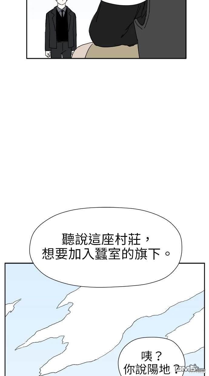《水上的我们》第19话 第26页