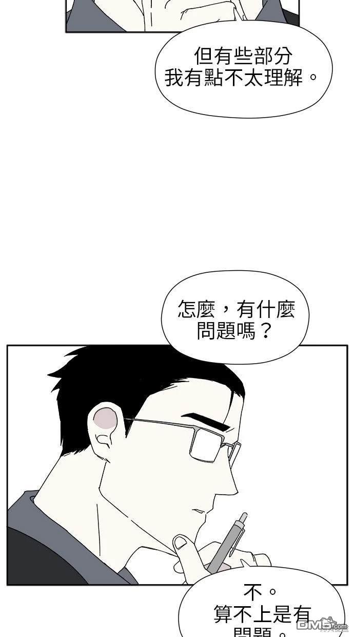 《水上的我们》第19话 第29页