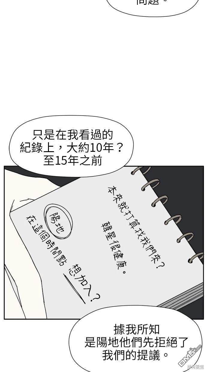 《水上的我们》第19话 第30页