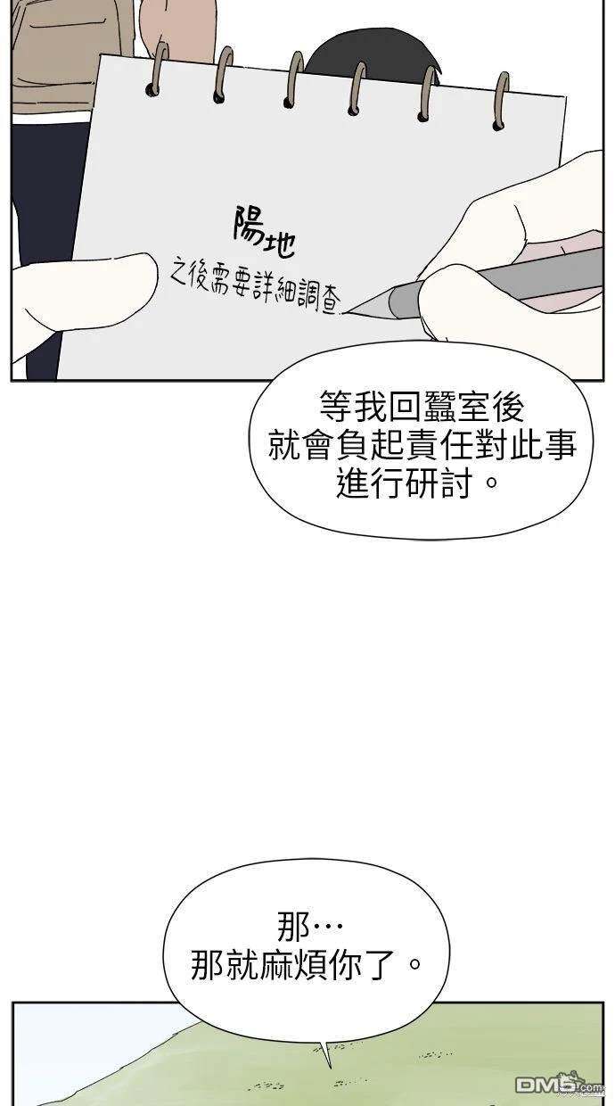 《水上的我们》第19话 第36页