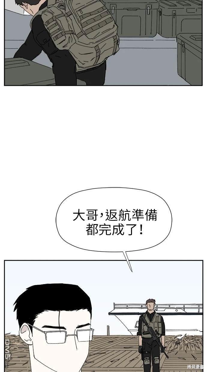 《水上的我们》第19话 第41页
