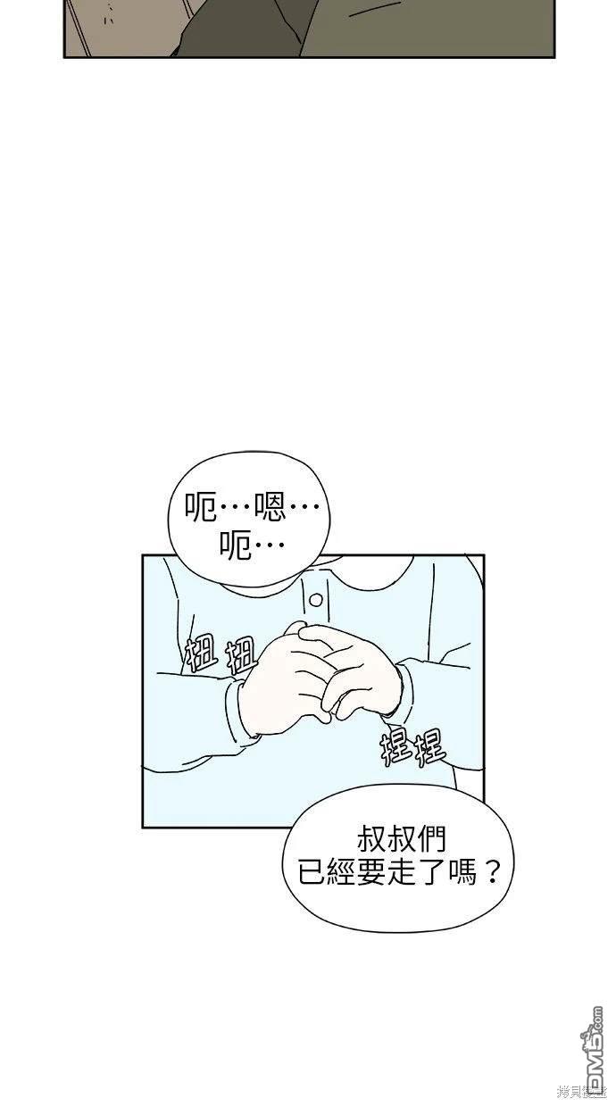 《水上的我们》第19话 第46页