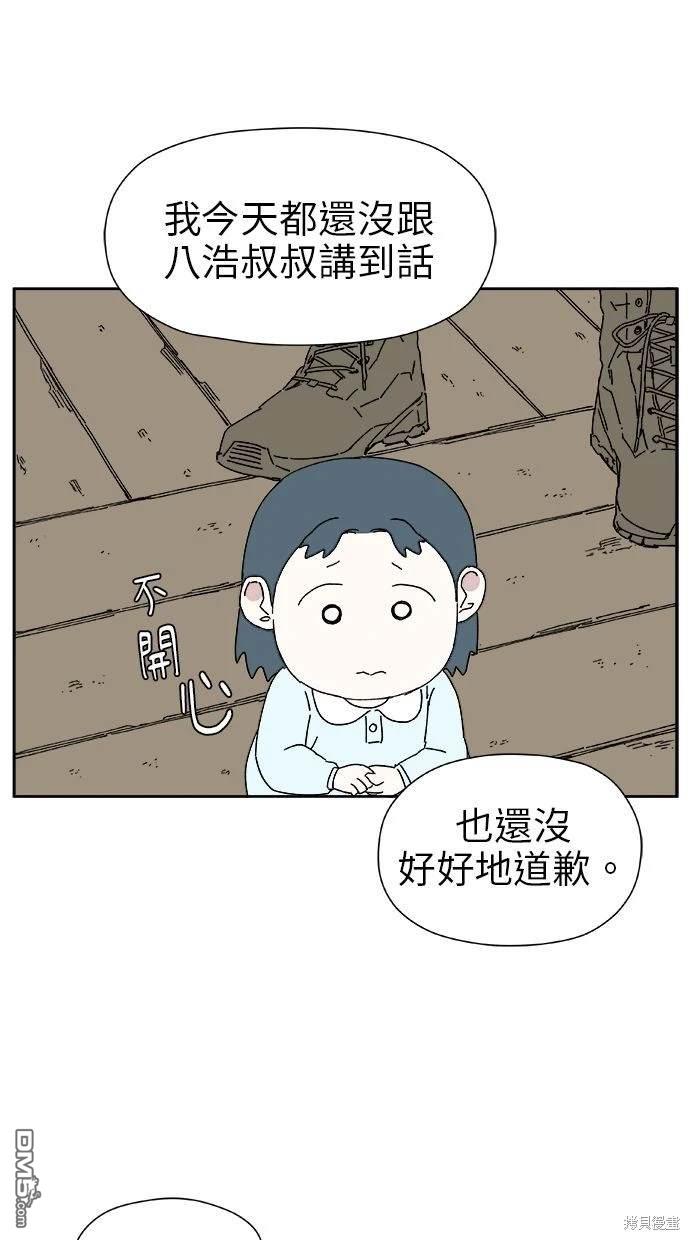 《水上的我们》第19话 第47页